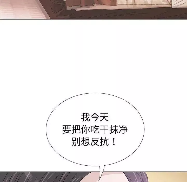 奇趣新人第4話