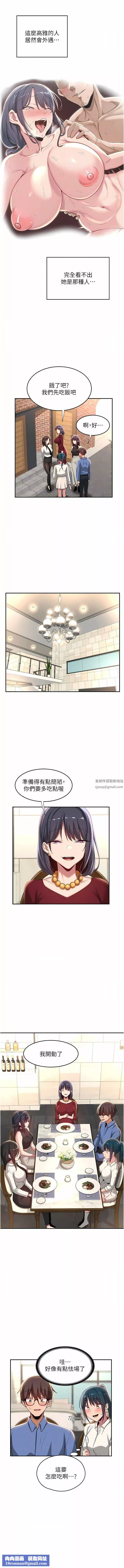 深度交流會第75話-老二掏出來我看看