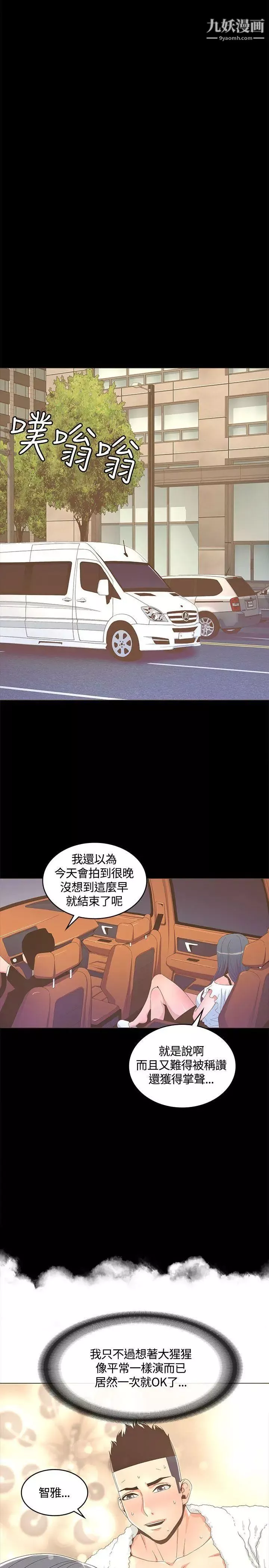 迷人的她第14話-為他準備的慶典