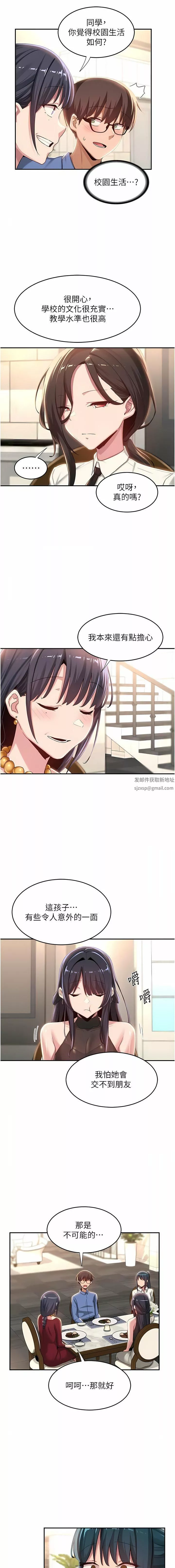 深度交流会-第75话-老二掏出来我看看 - 图片 9