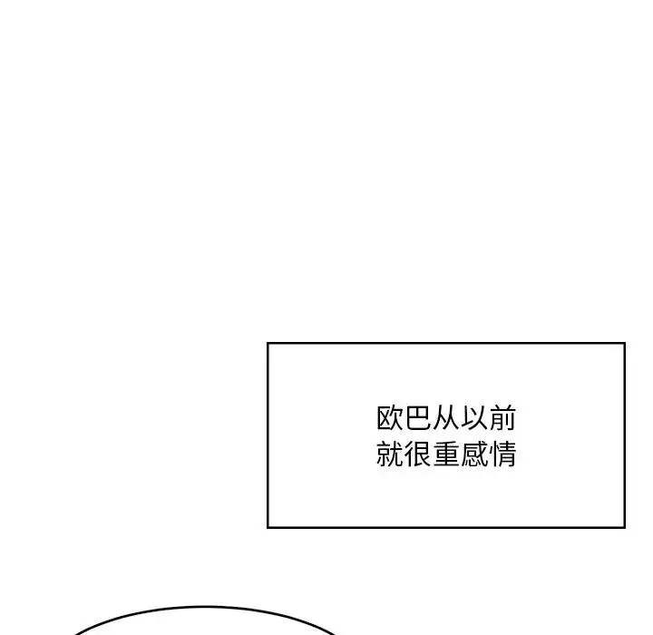 頑皮少女敏兒第39話