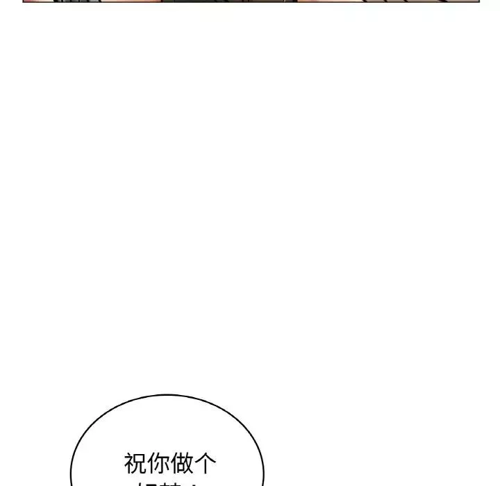 屋檐下的光第14話