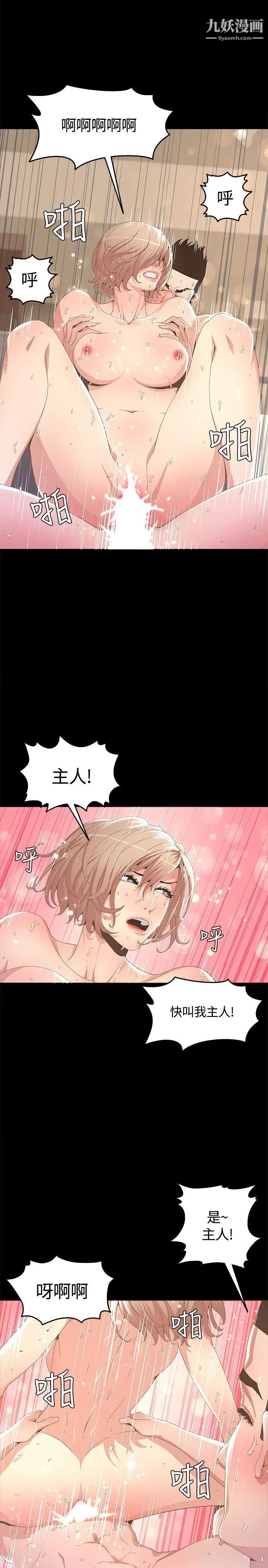 迷人的她第14话-为他准备的庆典