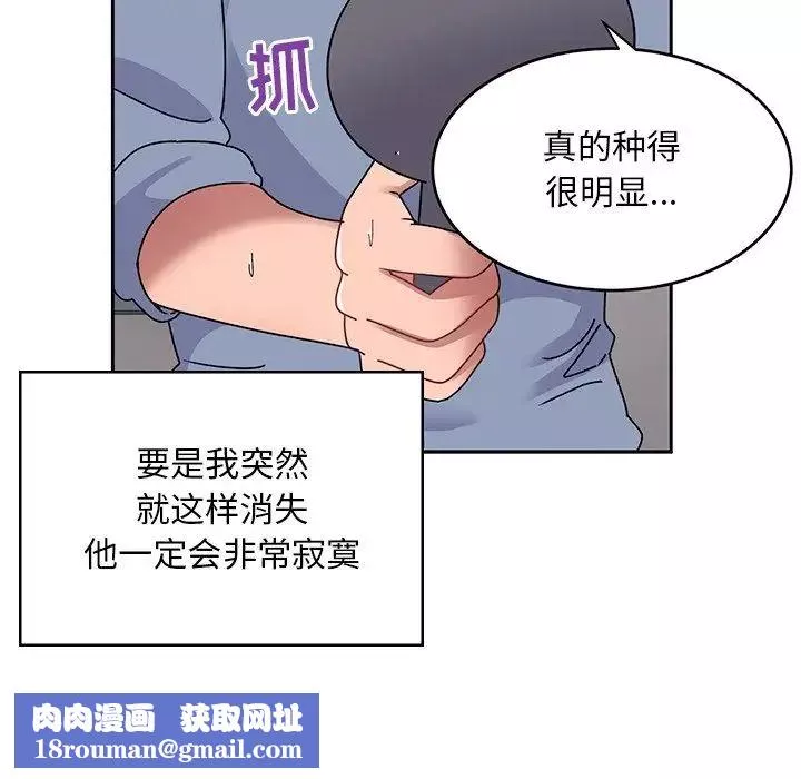 頑皮少女敏兒第39話