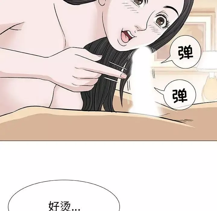 迷人的她第14話-為他準備的慶典