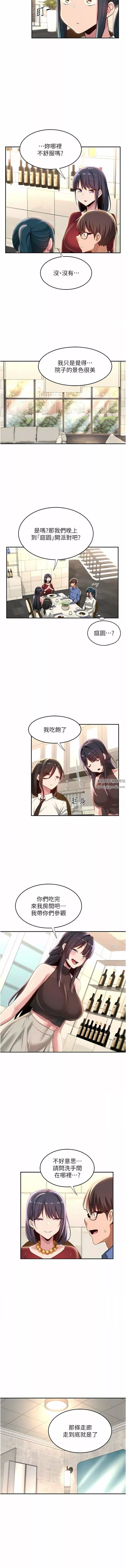 深度交流会-第75话-老二掏出来我看看 - 图片 10