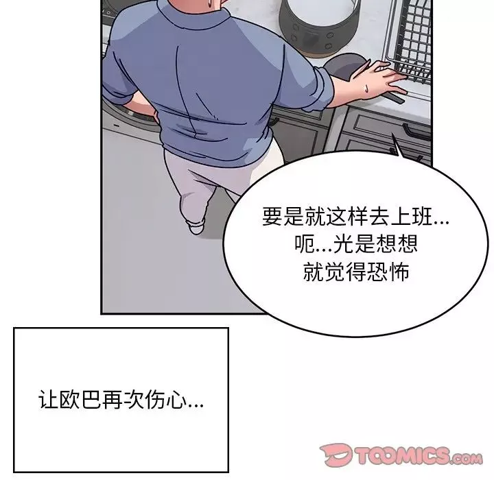 顽皮少女敏儿-第39话 - 图片 125