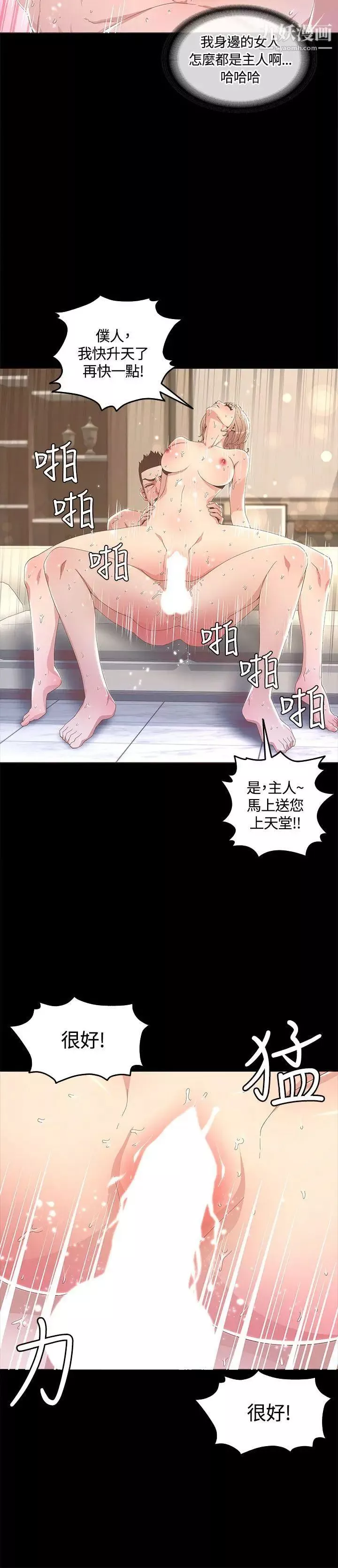 迷人的她第14話-為他準備的慶典