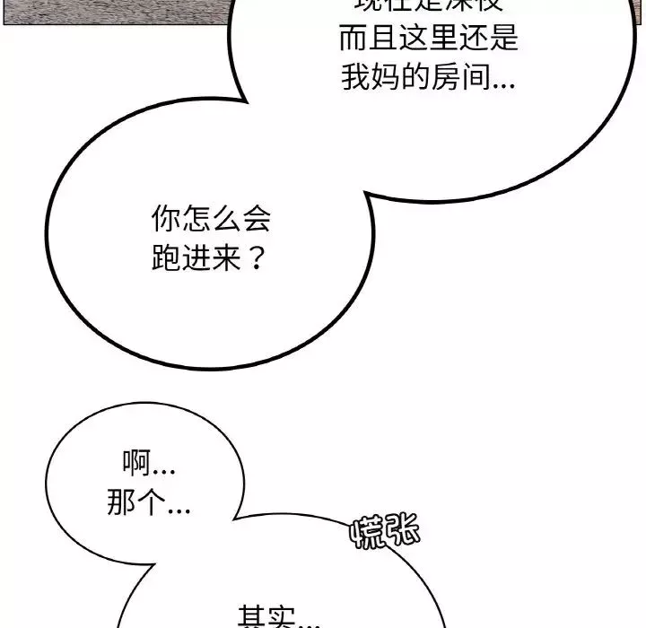 屋檐下的光第14話