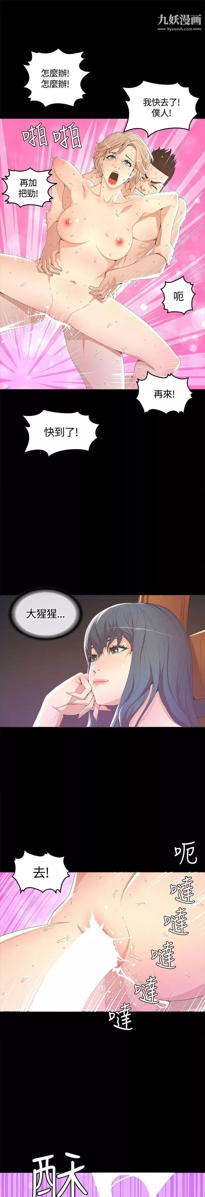 迷人的她-第14话-为他准备的庆典 - 图片 26