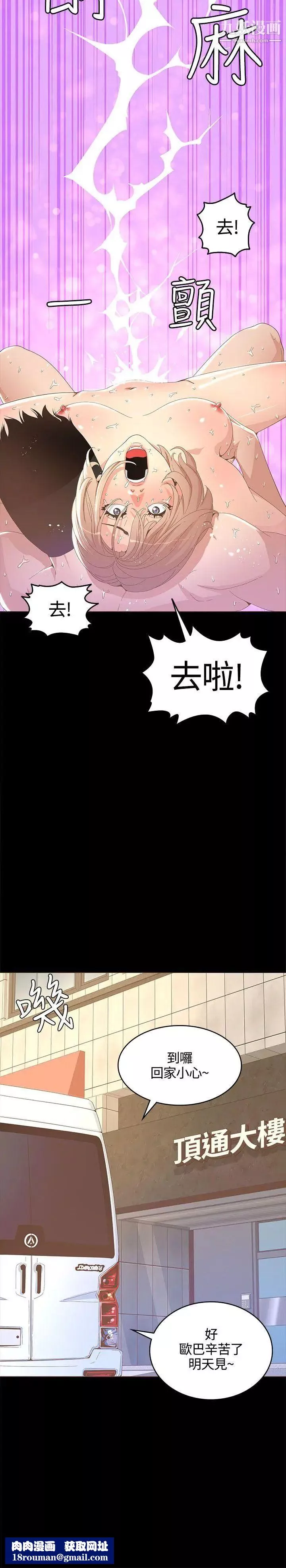 迷人的她第14話-為他準備的慶典