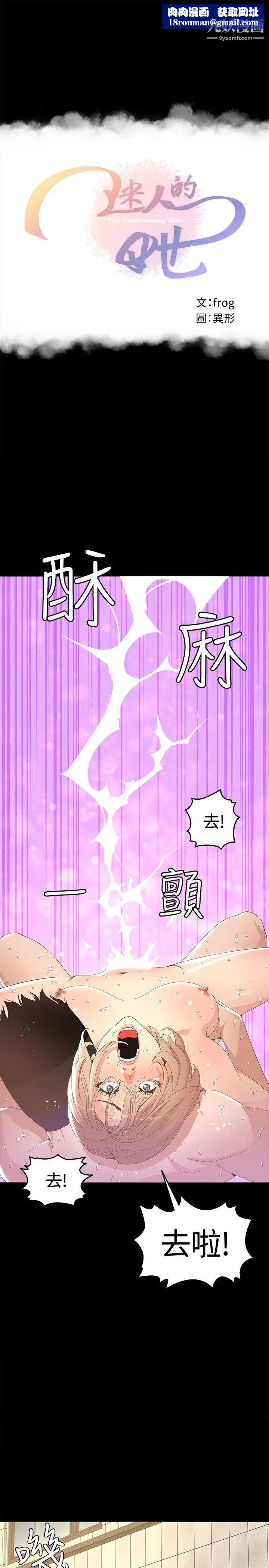 迷人的她第15话-两个女人的见面