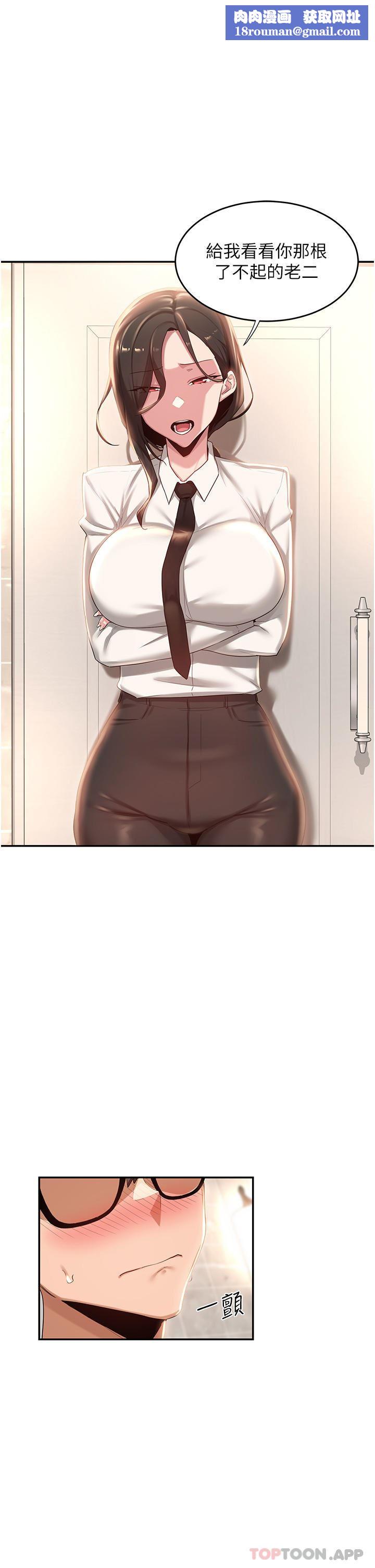 深度交流会第76话-主动献身的姊妹俩