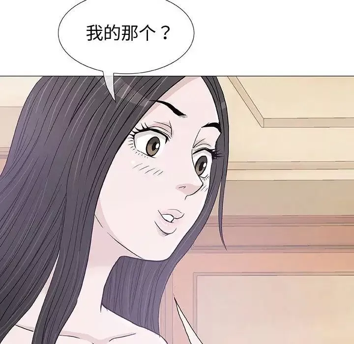 奇趣新人第4話