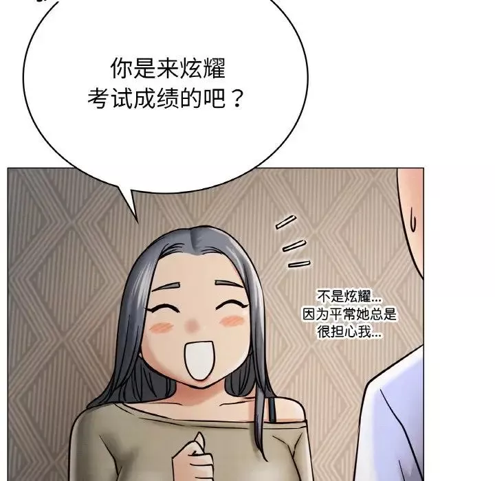 屋檐下的光-第14话 - 图片 43