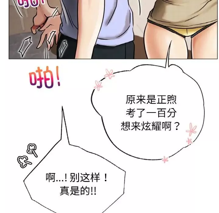 屋檐下的光-第14话 - 图片 46