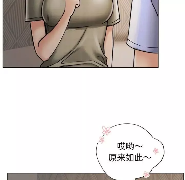 屋檐下的光第14話