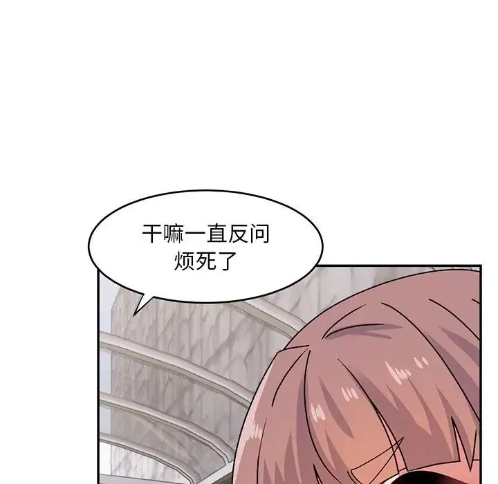 顽皮少女敏儿-第39话 - 图片 138