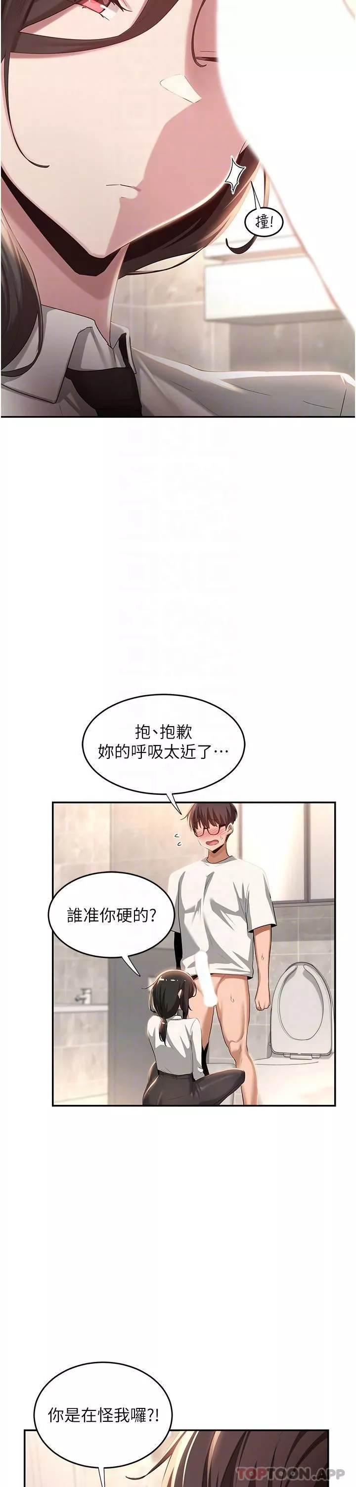 深度交流會第76話-主動獻身的姊妹倆