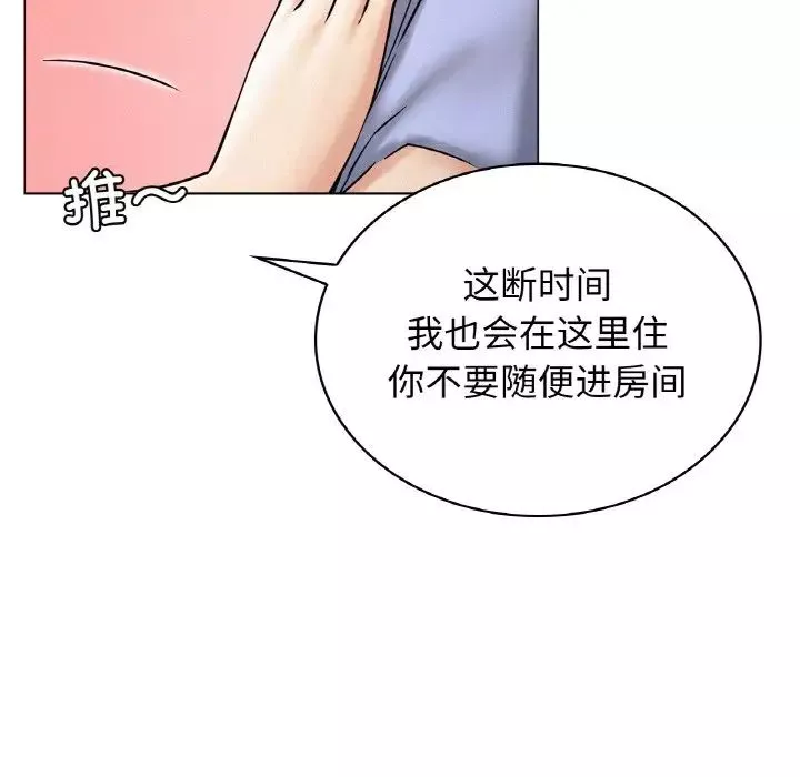屋檐下的光第14話