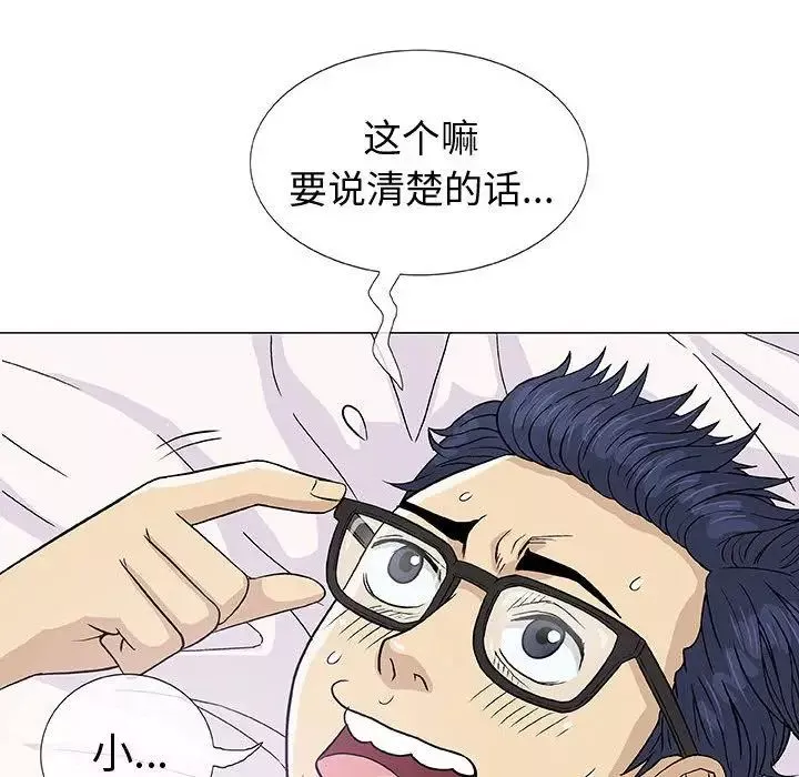 奇趣新人第4話