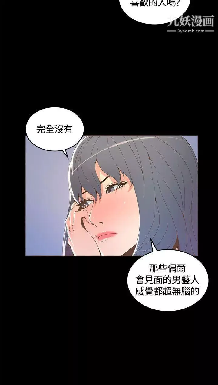 迷人的她第15話-兩個女人的見面