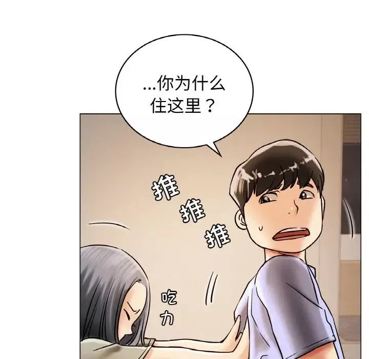 屋檐下的光-第14话 - 图片 54