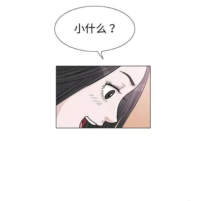 奇趣新人第4話