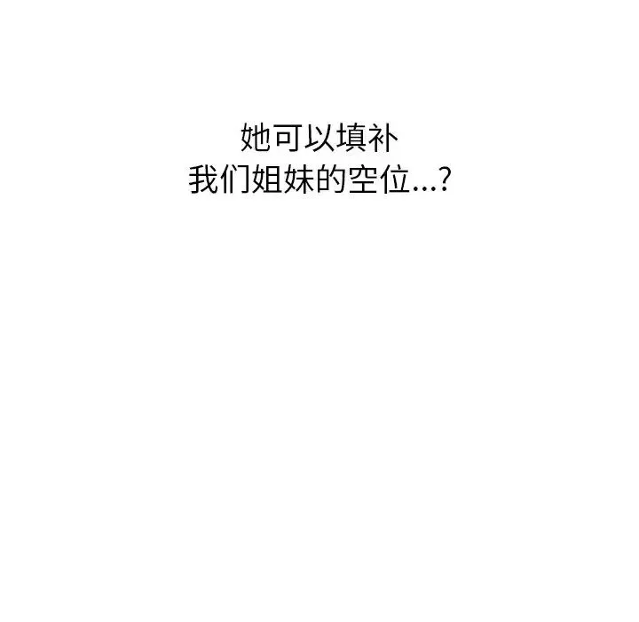 頑皮少女敏兒第39話