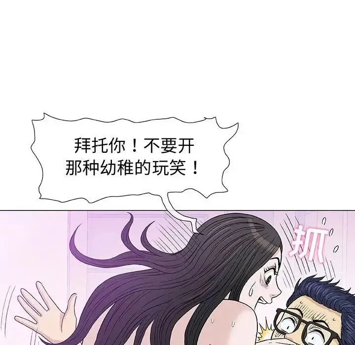 奇趣新人第4話