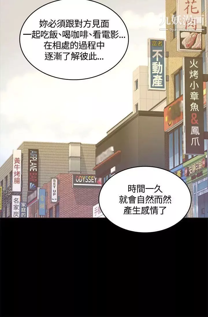 迷人的她第15話-兩個女人的見面