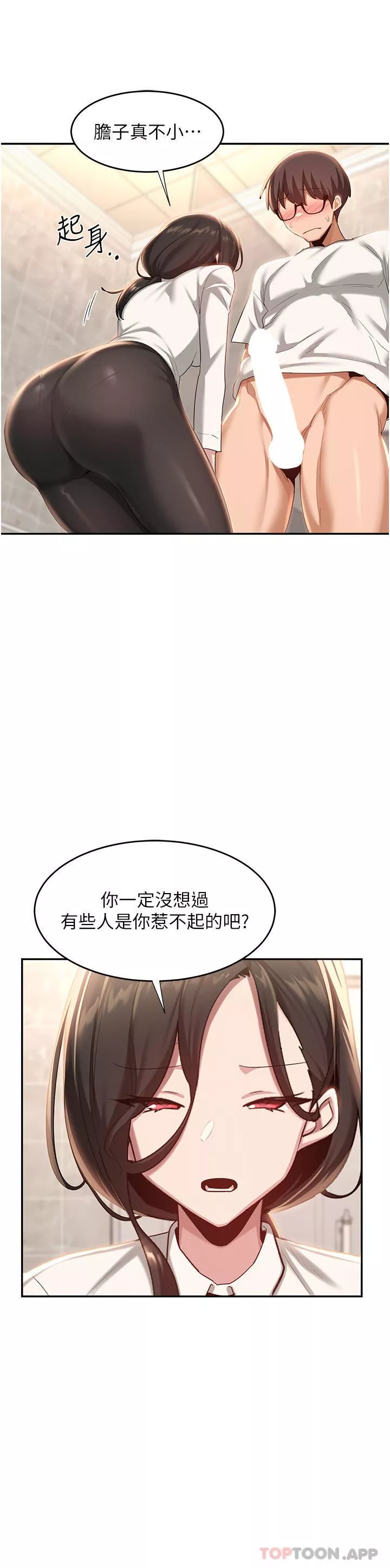 深度交流会-第76话-主动献身的姊妹俩 - 图片 11