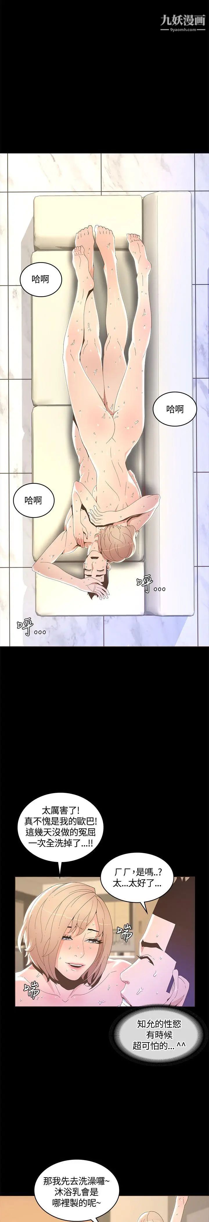 迷人的她第15話-兩個女人的見面