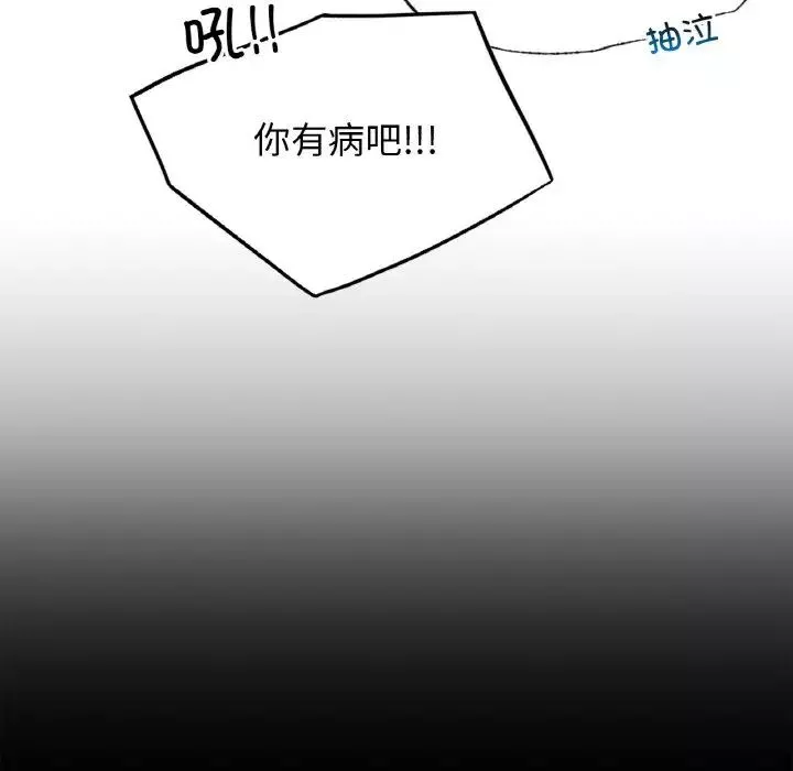 屋檐下的光-第14话 - 图片 66