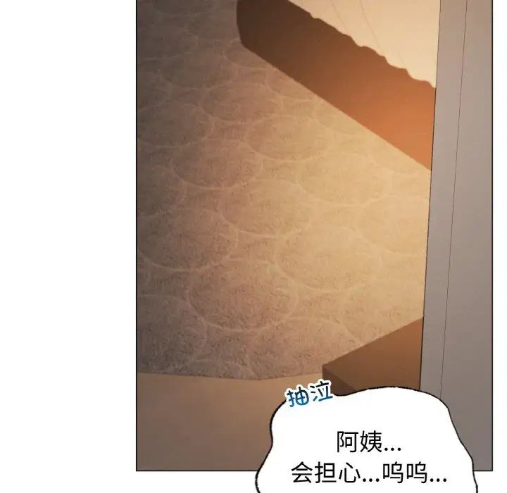 屋檐下的光第14话