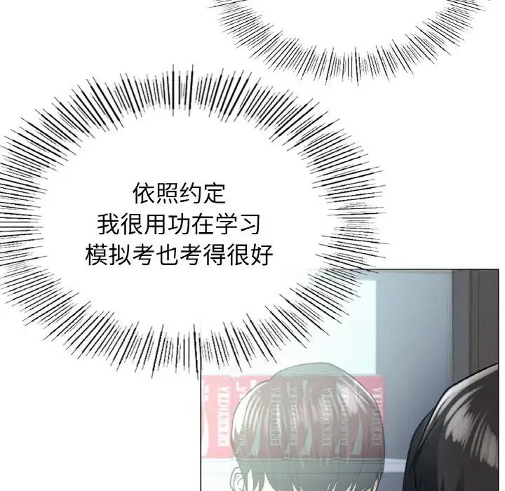 屋檐下的光第14話