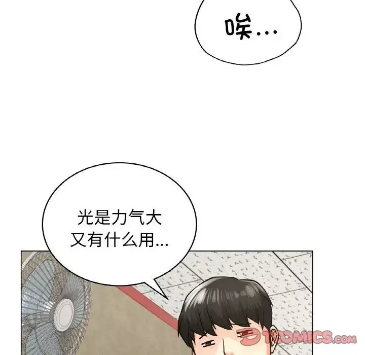 屋檐下的光第14話