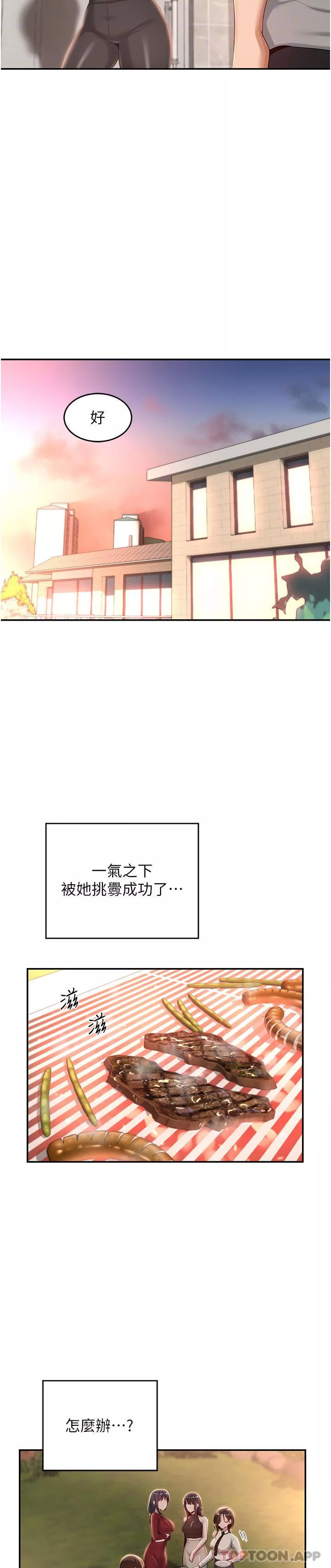 深度交流会-第76话-主动献身的姊妹俩 - 图片 16
