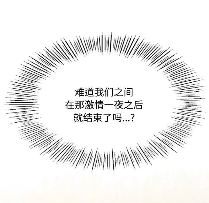 屋檐下的光第14话