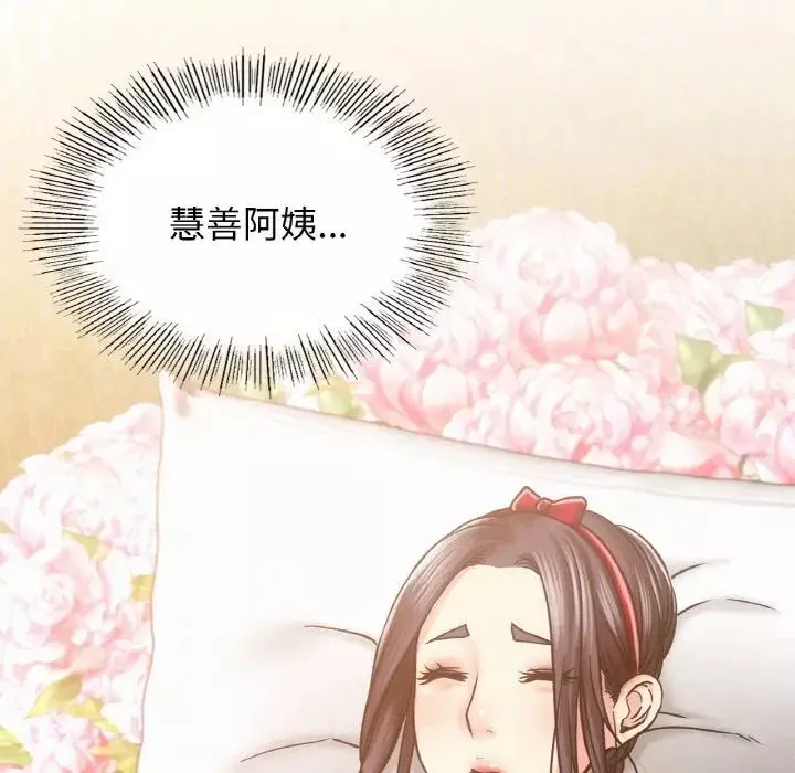 屋檐下的光-第14话 - 图片 80