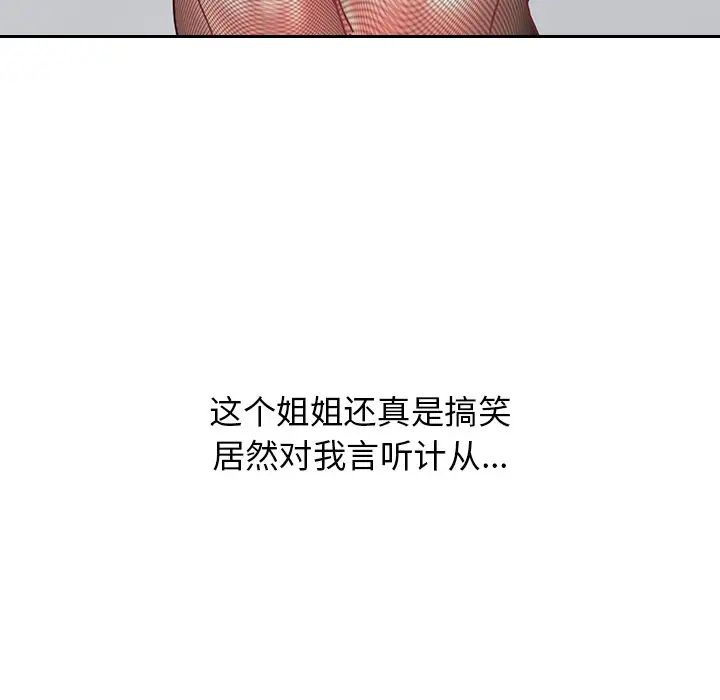 顽皮少女敏儿第39话