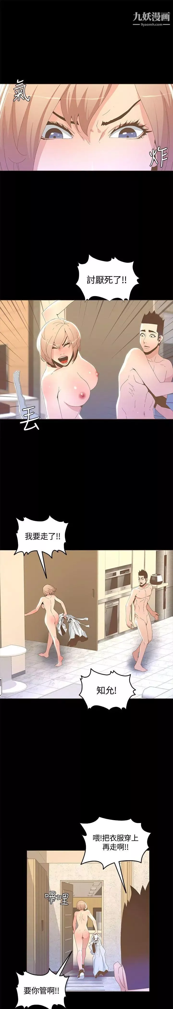 迷人的她第15話-兩個女人的見面