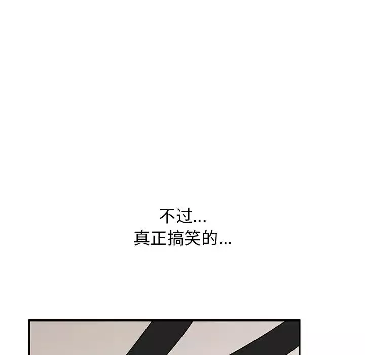 頑皮少女敏兒第39話