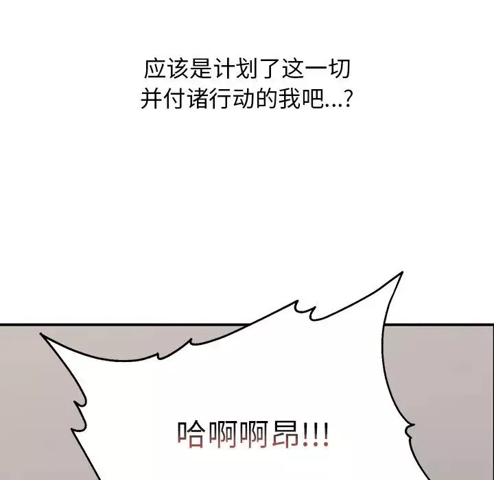顽皮少女敏儿-第39话 - 图片 164
