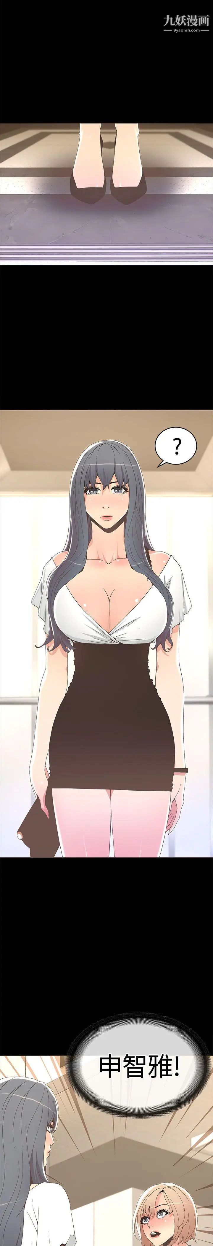 迷人的她第15話-兩個女人的見面