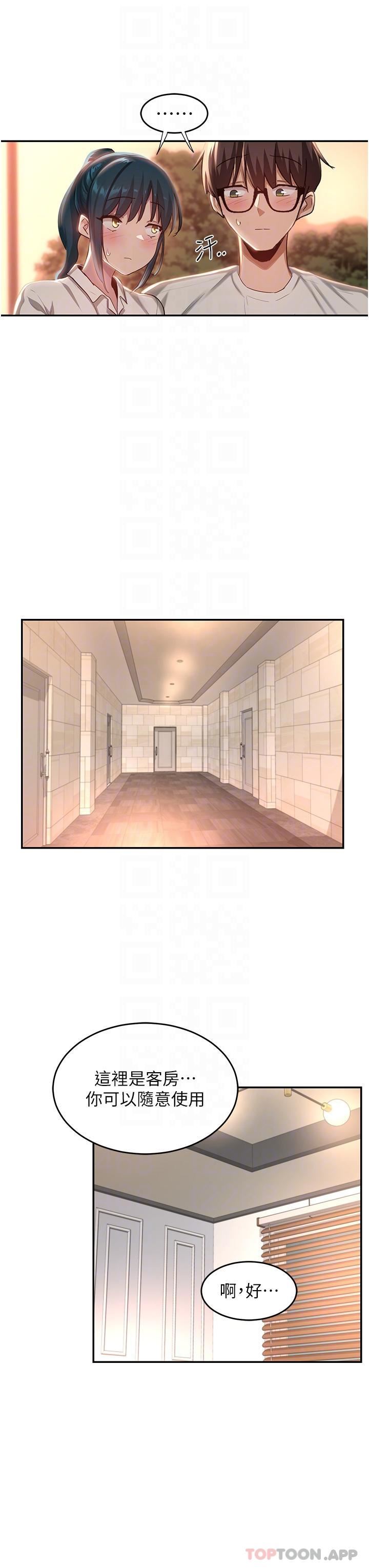 深度交流会第76话-主动献身的姊妹俩