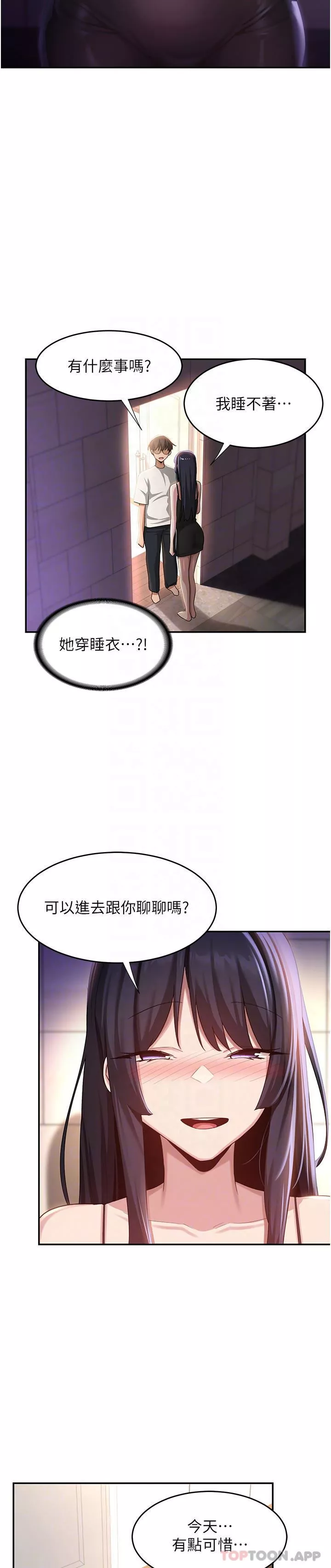 深度交流会-第76话-主动献身的姊妹俩 - 图片 28