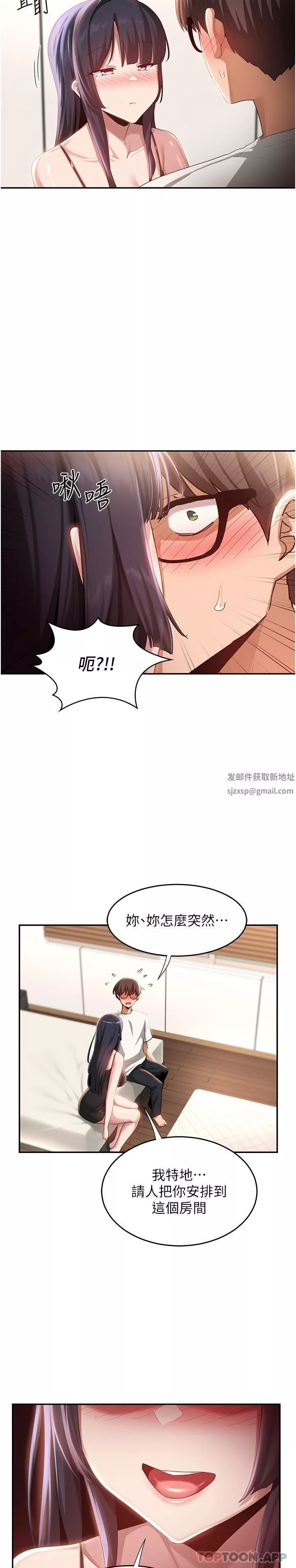 深度交流会-第76话-主动献身的姊妹俩 - 图片 31