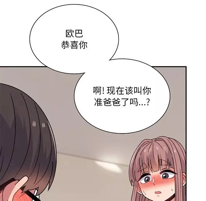 頑皮少女敏兒第39話
