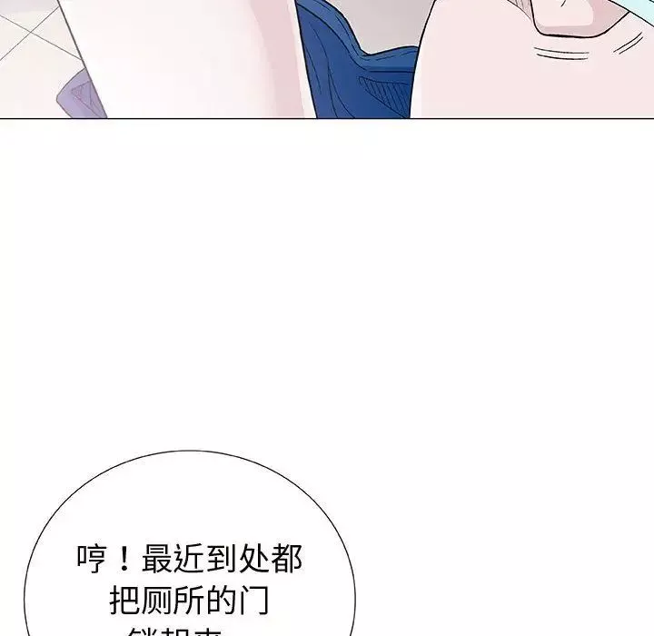 奇趣新人-第5话 - 图片 12